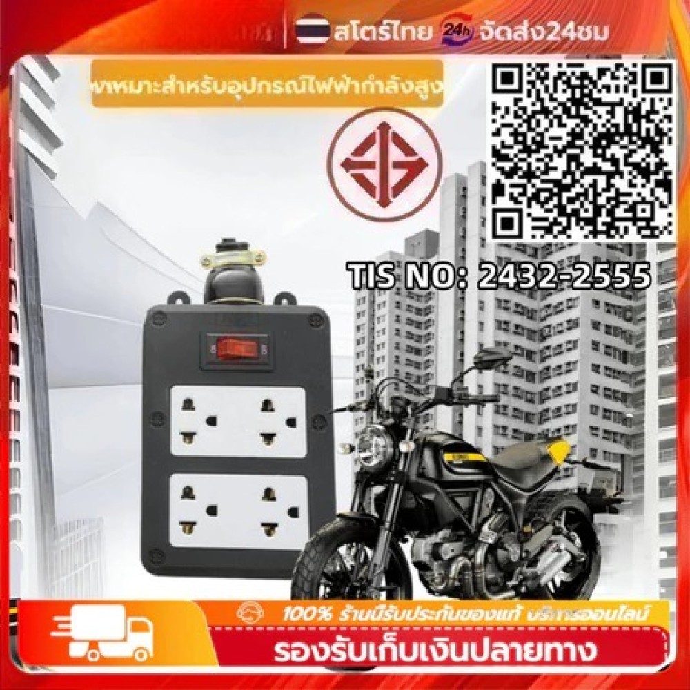 ปลั๊กพ่วง ปลั๊กสนาม 2x4 บล็อกยาง สาย VCT 2 4sq mm รองรับไฟสูงสุด 3000W ยาว 5M 10M 15M 20M หุ้มยางต่อสายไฟ สายไฟหุ้มฉนวน