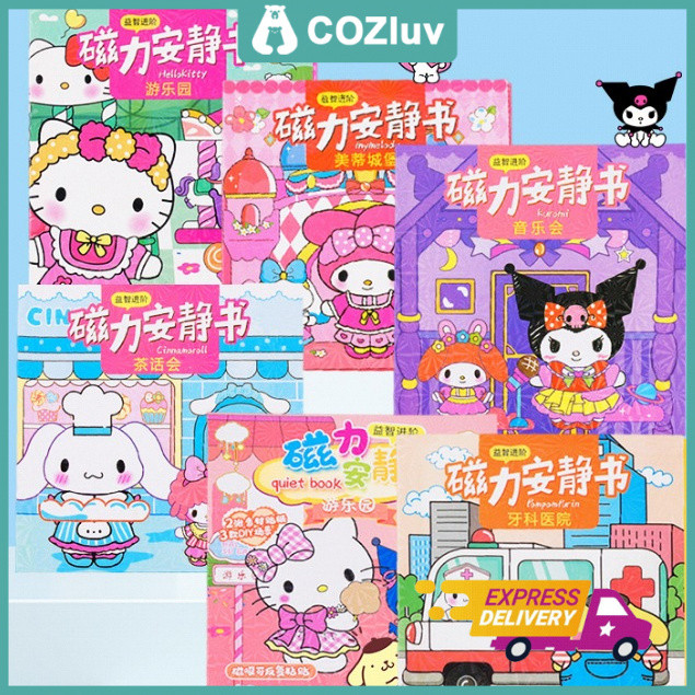 SANRIO หนังสือแม่เหล็กฉากแต่งตัว หนังสือแม่เหล็ก หนังสือสติกเกอร์แม่เหล็ก ฉากแต่งตัว หนังสือเงียบ DIY