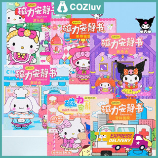 SANRIO หนังสือแม่เหล็กฉากแต่งตัว หนังสือแม่เหล็ก หนังสือสติก…