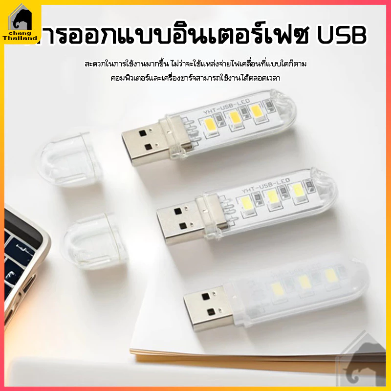 💥ถูกที่สุด💥 โคมไฟอ่านหนังสือ USB LED DC 5V ขนาดเล็ก แบบพกพา สว่างพิเศษ สําหรับพาวเวอร์แบงค์ แล็ปท็อป ไฟกลางคืน USB