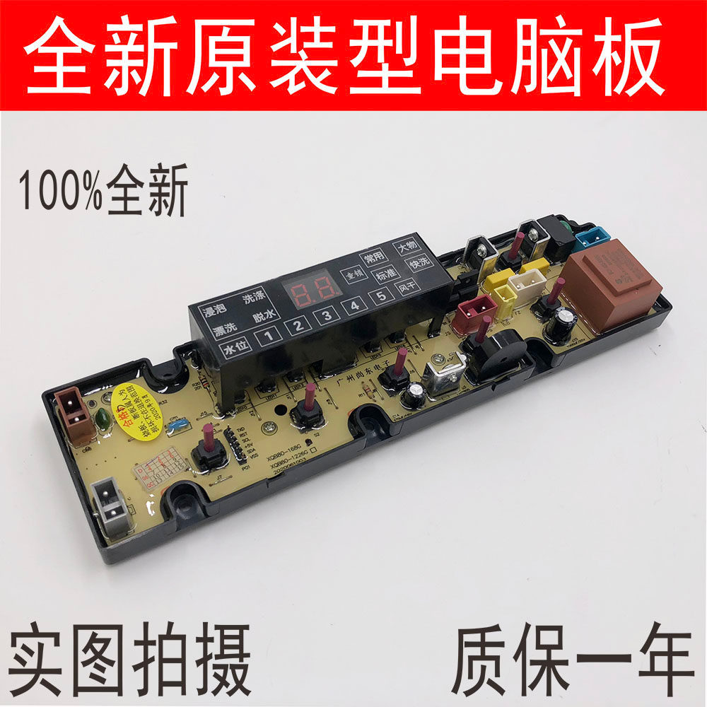 [คลังสินค้าพร้อม] XQB80-168G เครื่องซักผ้าบอร์ดคอมพิวเตอร์ KMB100-21 XQB80-188 Zhongyi XQB70-9789G