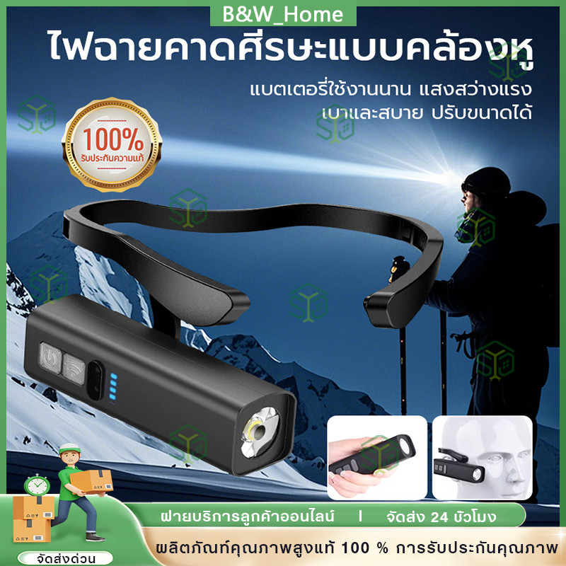 ไฟหน้าแบบหนีบหู น้ำหนักเบา ชาร์จไฟได้ กันน้ำ IPX4 พกพาสะดวกสำหรับขี่จักรยาน 3 โหมดแสง ปรับมุมได้ 360° งานกลางคืน