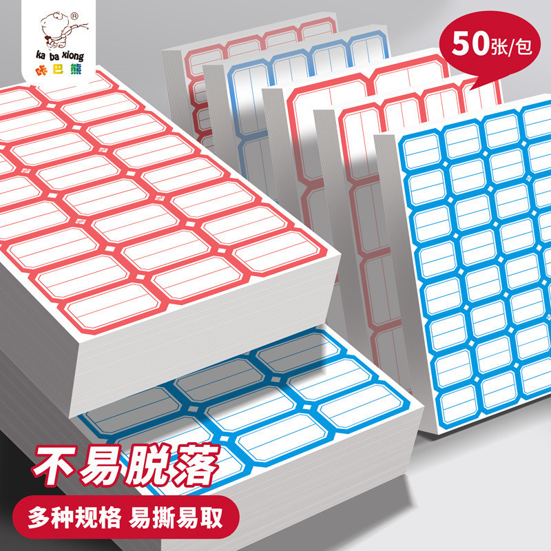sticker ชื่อนักเรียน ถูกที่สุด พร้อมโปรโมชั่น มิ.ย. 2026 | BigGoเช็ค ...