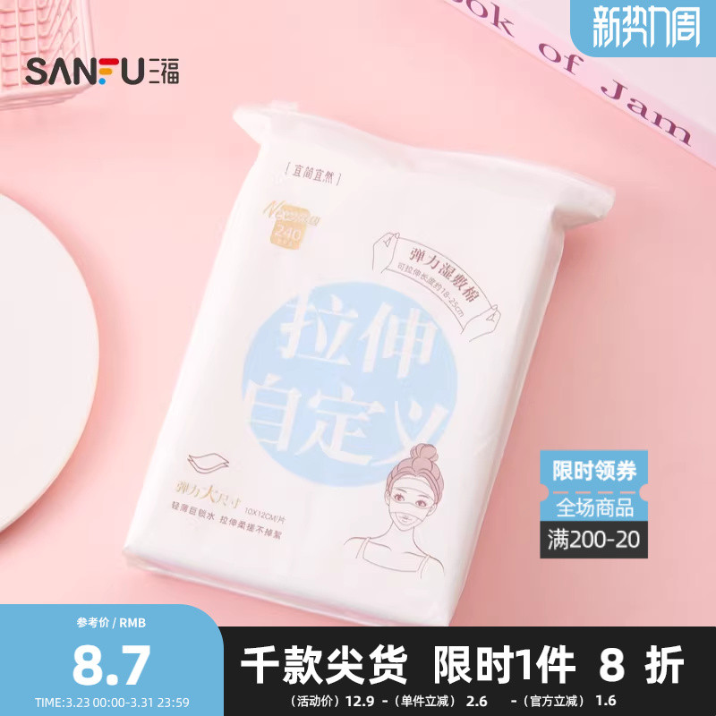 Yijian Yiran ผ้าฝ้ายแพ็คเปียก 240 ชิ้น 515577