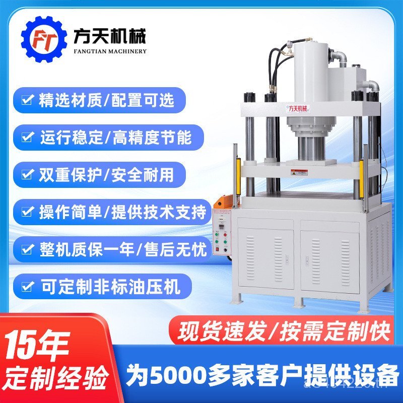 เครื่องไฮดรอลิก80ตันกระบอกป้องกันกระบอกคอลัมน์เครื่องไฮดรอลิกแม่เด็กอย่างรวดเร็วแม่เด็กตะแกรงความเร็