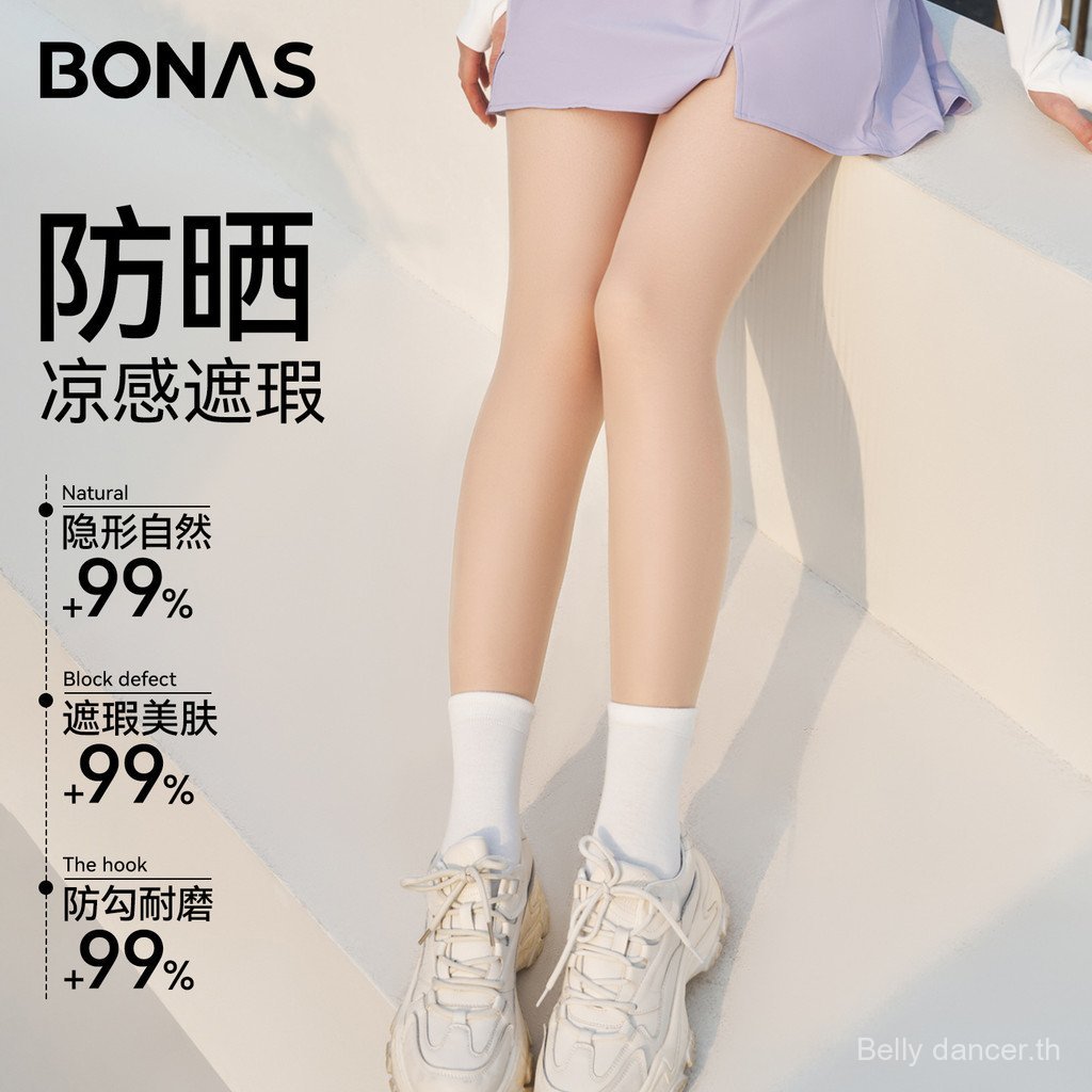 ถุงน่อง Bonas ป้องกันเสื่อมสภาพ บำรุงผิว ไม่มีรอยต่อ สีครีม