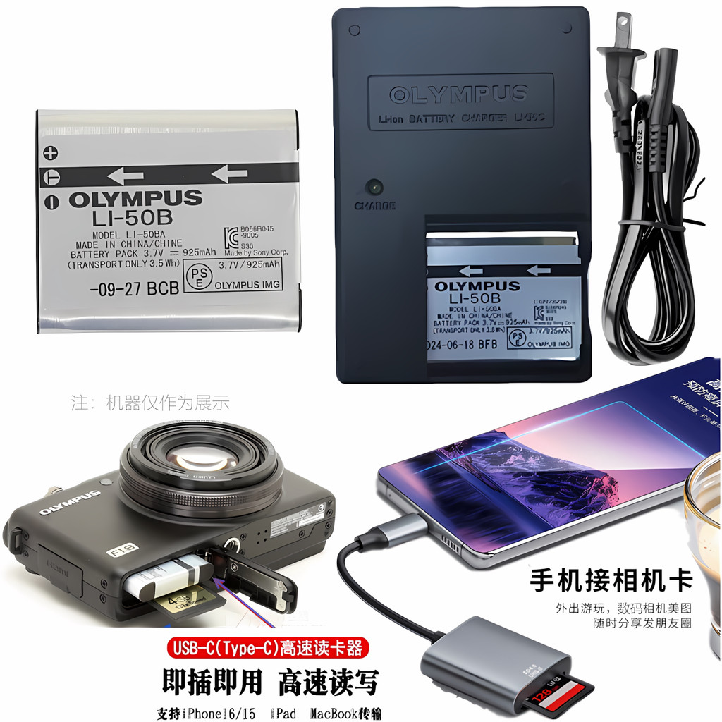 เหมาะสําหรับ Olympus TG835 TG630 TG870 TG850 TG860 แบตเตอรี่กล้องดิจิตอล + เครื่องชาร์จ