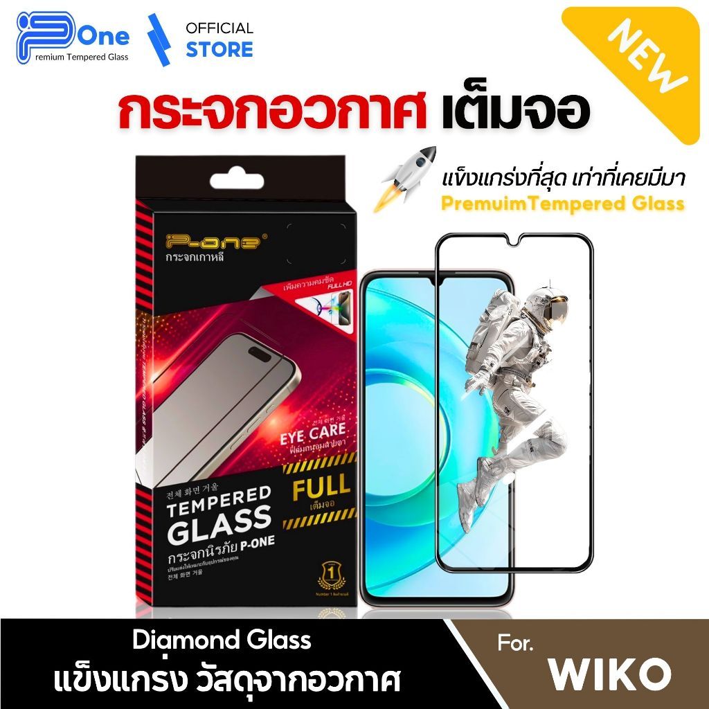 [🇺🇸วัสดุการบิน] ฟิล์มกระจก เต็มจอใส Wiko y82 U20 T3 T10 Y62 Power U10 U20 U30 S15 S16 Vision3