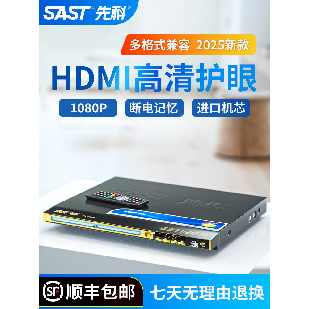 [คุณภาพดี] Xianke ครัวเรือน dvd Player vcd Video Disc Player cd Player HD Full Format Disc Player เด