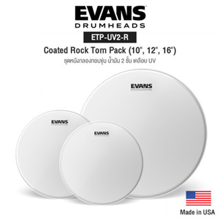 Evans™ ETP-UV2-R ชุดหนังกลองทอม 10