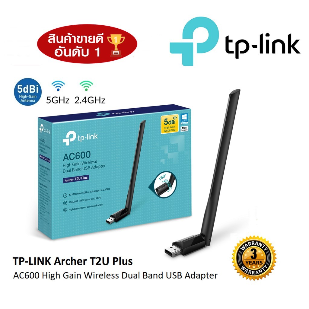 TP-LINK (Archer T2U Plus ,T3U Plus) Wi-Fi AC600 Dual Band High Power 5GHz, 2.4GHz อุปกรณ์รับสัญญาณไว