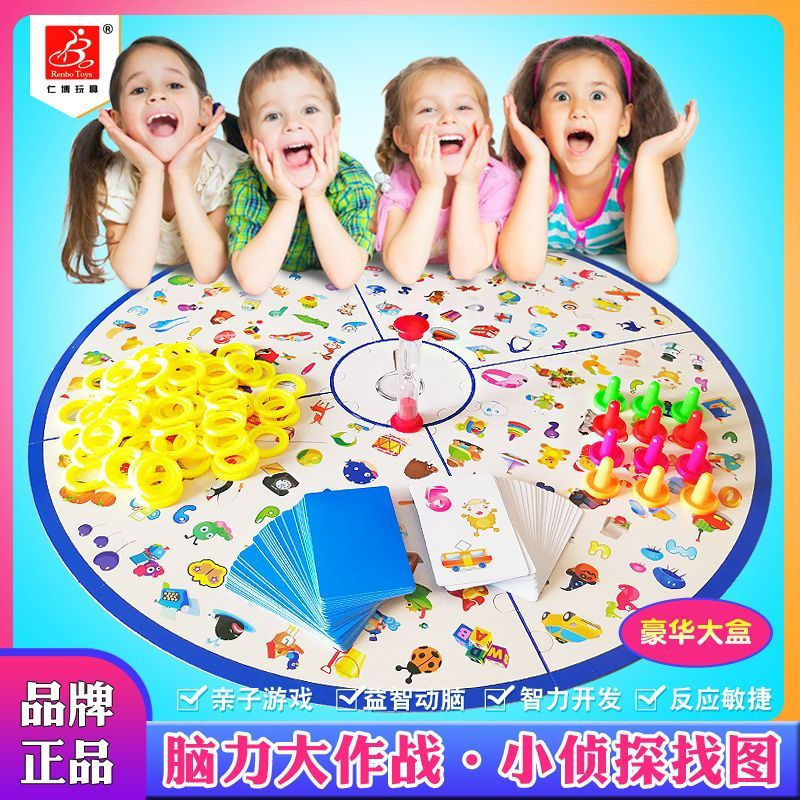 New Product#Little Detective Picture Finding Toy for Children's Concentration Training and Baby Memo