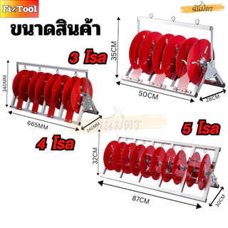 โรลม้วนสายไฟ (5 โรล) โรลม้วนสายไฟ ชุดม้วนสายไฟ สำหรับช่าง เครื่องปล่อยแบบพับได้ BV การจัดส่งสินค้าไทย