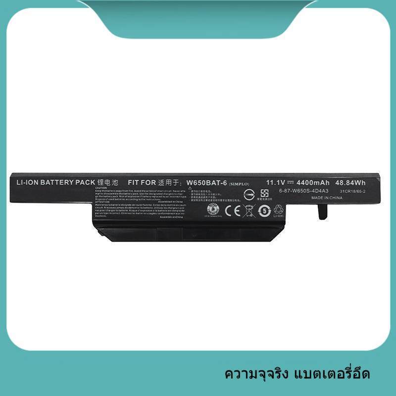 แบตเตอรี่สำหรับ Xuanlong Destroyer DD DC PRO DD-6480S2N CW65S07 W650BAT-6
