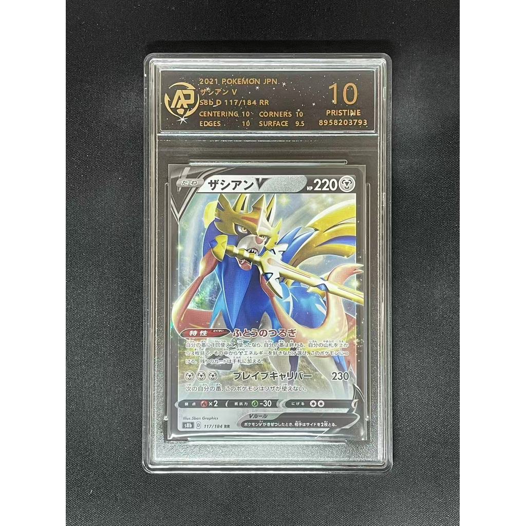 การ์ด Zacian V RPA 10 เกรดเวอร์ชั่นญี่ปุ่น Pokémon TCG 17/184 RR