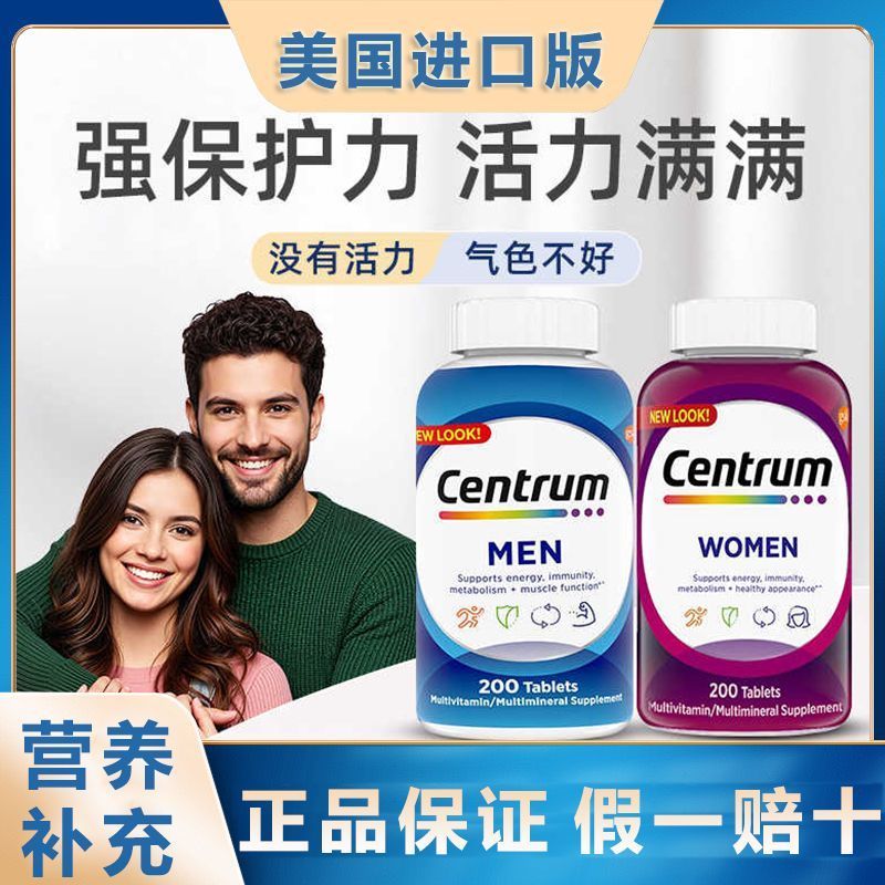 US นําเข้า Centrum Centrum Adult Multivitamin C Mineral VB Clan Stay Up Late Nourish... 3.31ชม.