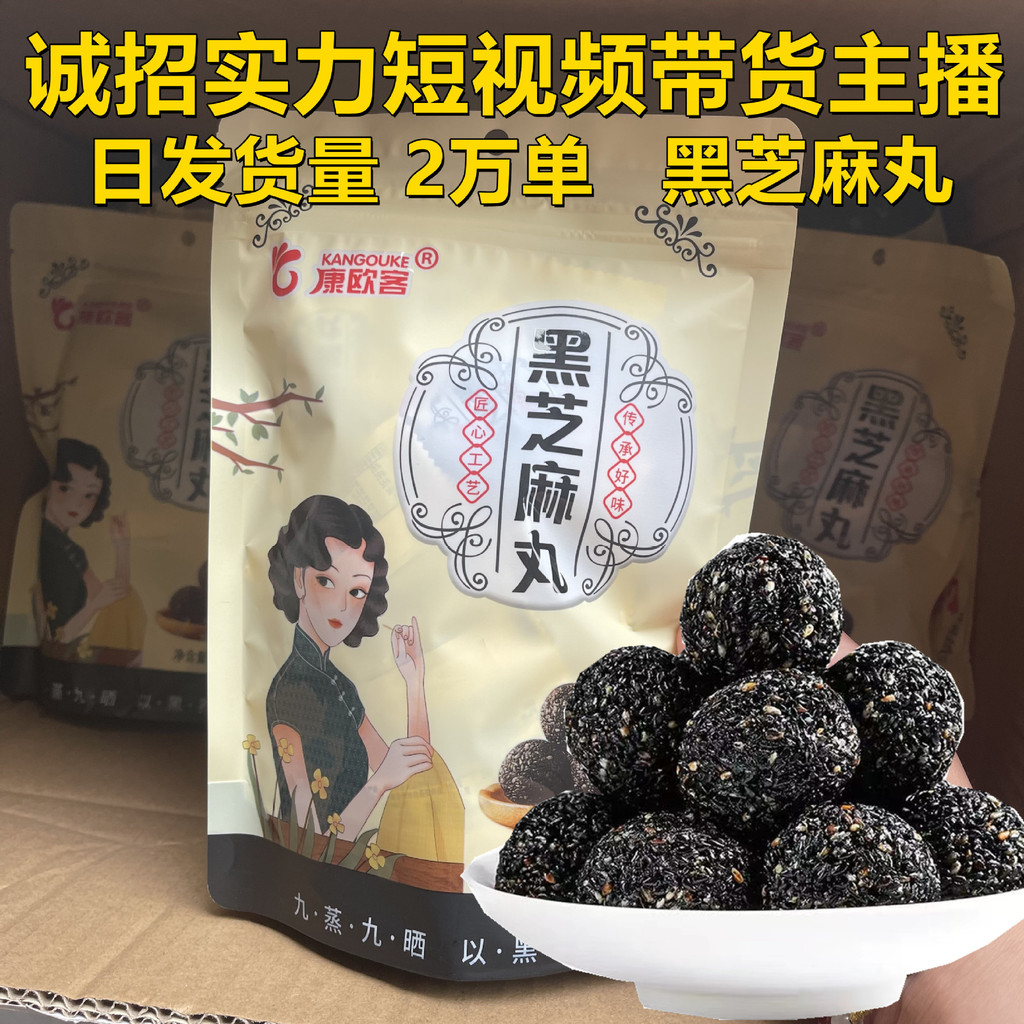 สินค้าใหม่ พร้อมส่ง Comok 126g Sesame Balls Handmade Sesame Balls Snacks Black Sesame Balls20260331