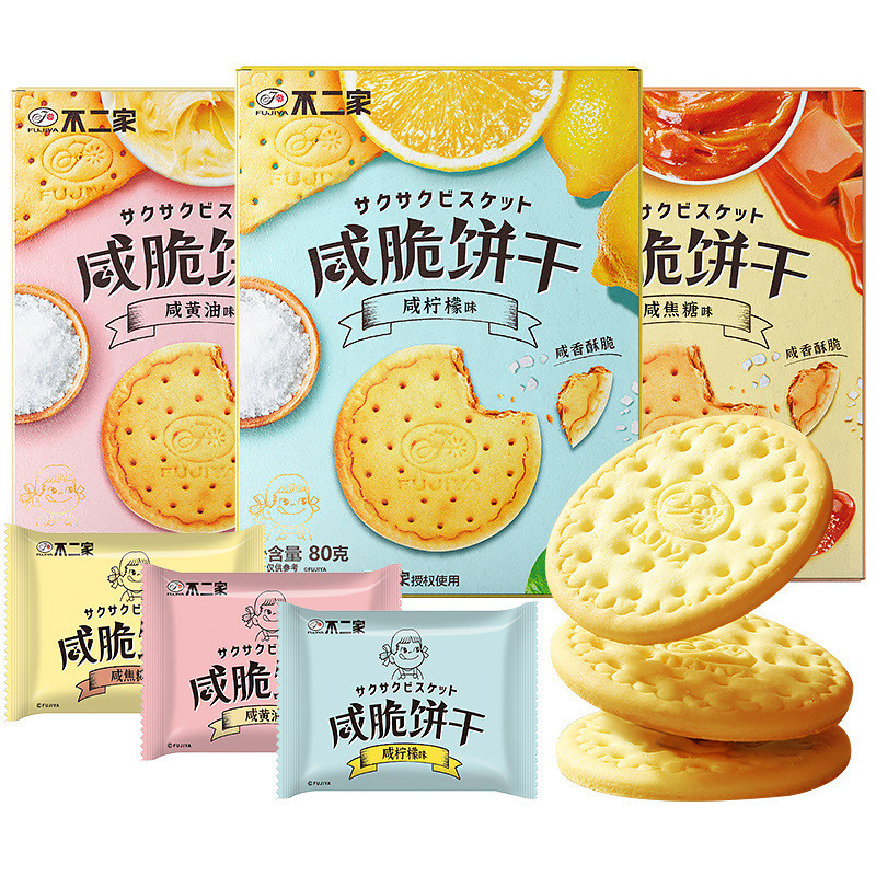 Fujiya Salty Crispy Biscuits 0g Boxed Wedding Biscuits ของที่ระลึกงานแต่งงาน Happy Shop Snacks Gift 