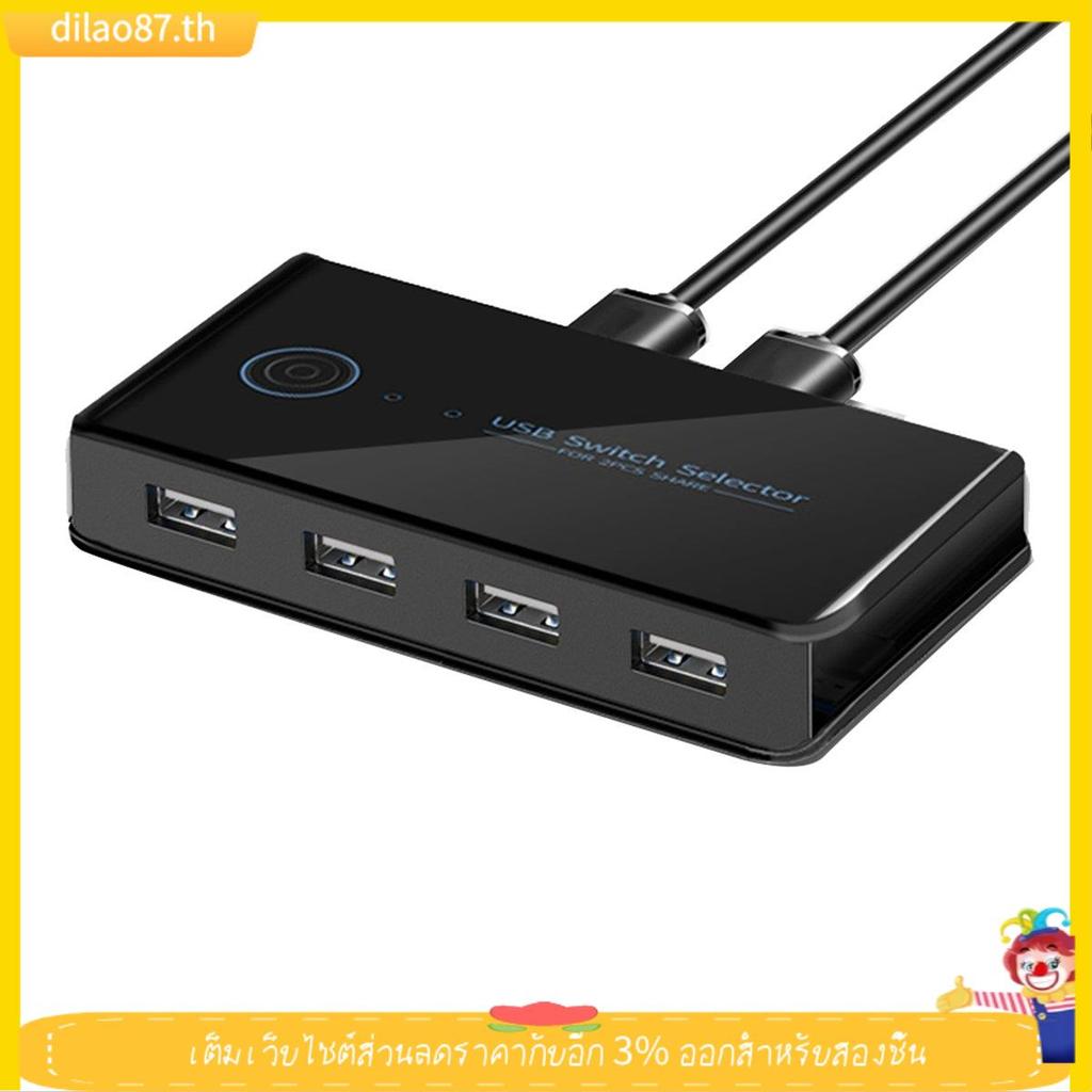 [dilao87] USB KVM Switch USB Shared Switcher 2 in 4 Out สําหรับแล็ปท็อปพีซีคีย์บอร์ดเมาส์เครื่องพิมพ