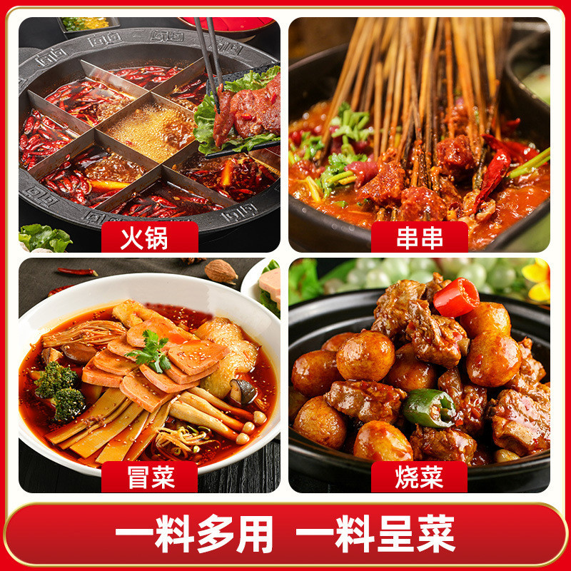 Chongqing Yichi Butter Sichuan Flavour Hot Pot ฐานผักเผ็ด 500g Mala Tang หม้อไฟเชิงพาณิชย์ขายส่ง 1/6