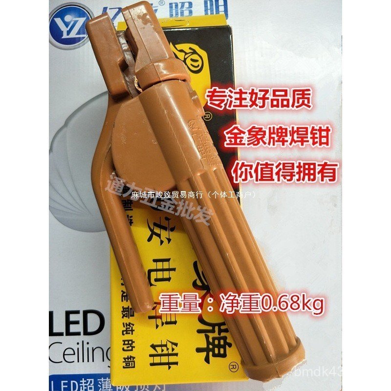 คีมเชื่อมนําเข้าช้างทองเชื่อมคีมทองแดงบริสุทธิ์แกนเชื่อมคีมจัดส่งฟรีเชื่อมจับเยอรมันช้างทองยี่ห้อ หน