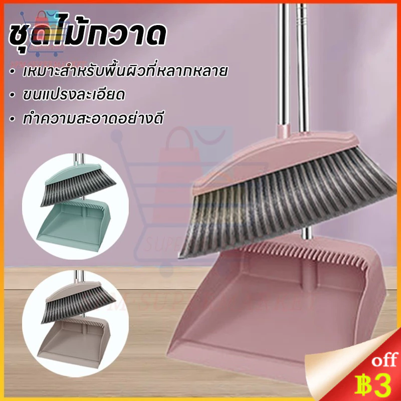 COD ชุดไม้กวาด ไม้กวาดพร้อมที่ตักผงหรือตักขยะ ที่โกยผงชุดที่โกยผงเอนกประสงค์ มี 3สี ให้คุณเลือก กวาดเข้าถึงทุกมุมของบ้าน