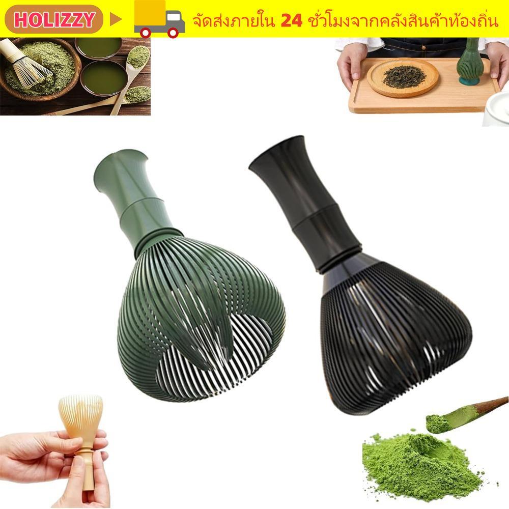 HOLIZZY เรซิ่น Whisk, นํากลับมาใช้ใหม่ด้วยผู้ถือ Whisk Matcha Whisk, Tranditional แบบพกพาเรซิ่น Smooth ชาแปรงชุดชาอุปกรณ์เสริม – โปรปัง