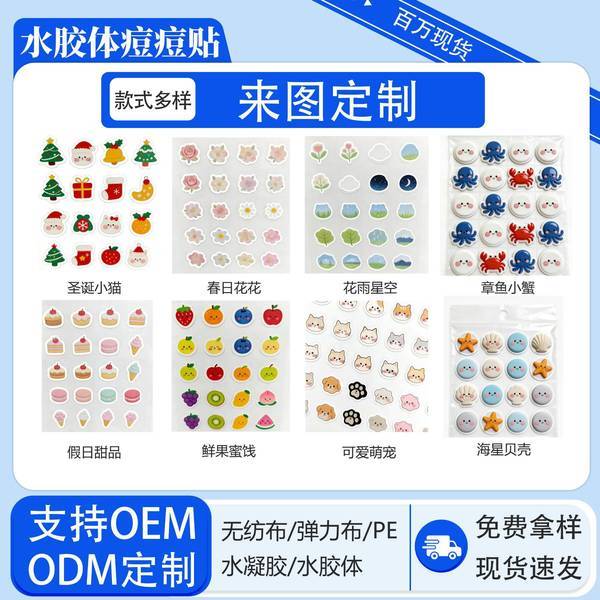 แผ่นแปะสิว ที่แปะสิว Hydrogel Acne Patch Tea Tree Essential Oil Salicylic Acid แพทช์คอนซีลเลอร์แบบใช