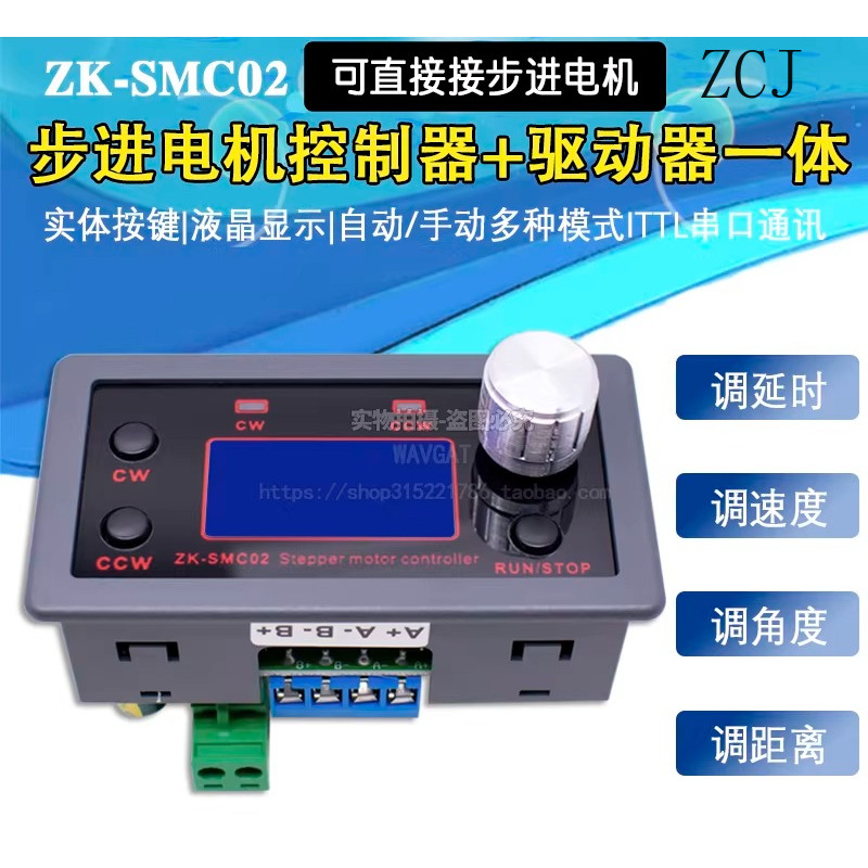 ZK-SMC02 ไดรฟ์แบบบูรณาการ 42 57 Stepper Motor Forward Reverse Control Driver มุม PLC Serial Port การ