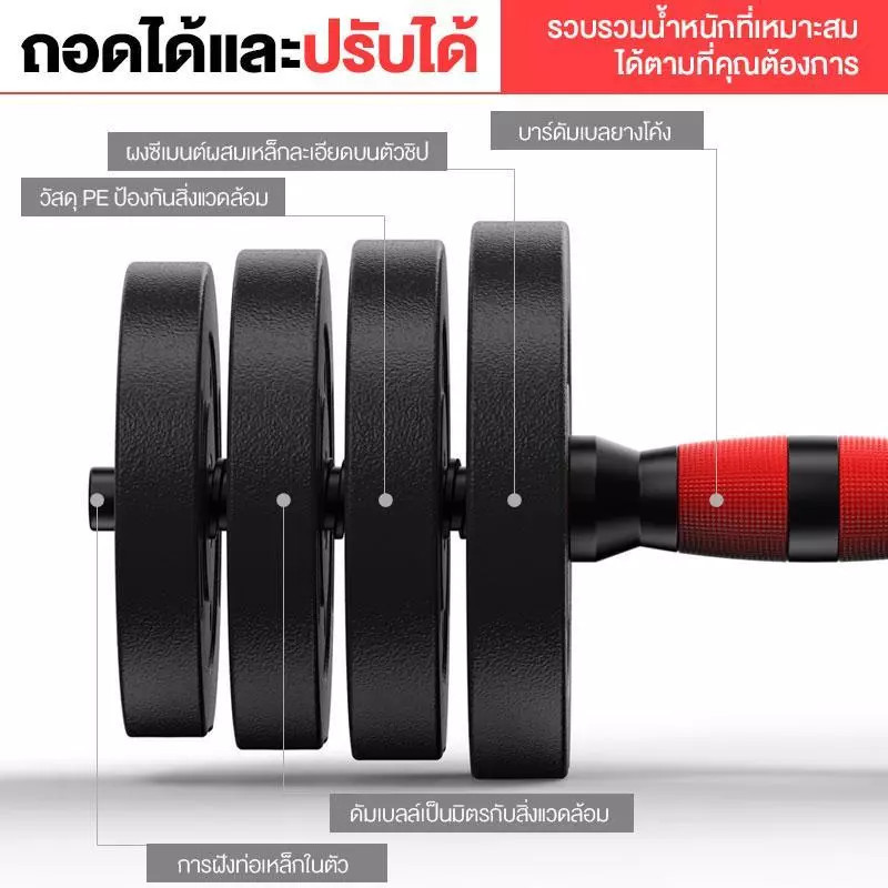 10kg/20kg/30kg ปรับได้ dumbbell ผู้ชายฟิตเนสบ้านน้ำหนักถอดได้ชุดผสมผสาน ราคา ถูกที่สุด ดีลบีเคเค แกลเลอรีภาพที่ 7