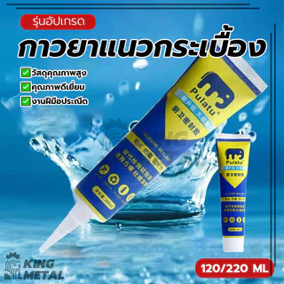 กาวยาแนวกระเบื้อง ยาแนวห้องน้ำ ยาแนวกระเบื้อง ใช้งานง่ายและรวดเร็ว กันน้ำ กันเชื้อรา เป็นมิตรต่อสิ่งแวดล้อม