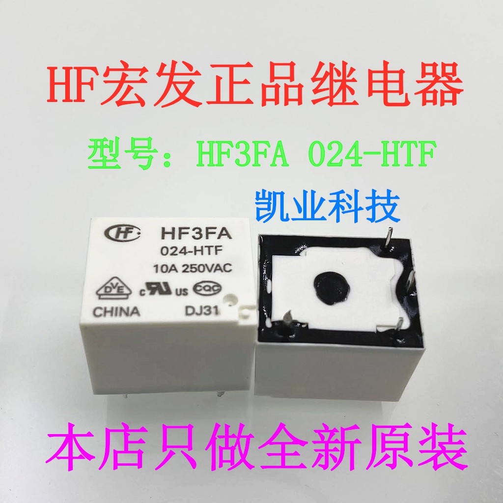HF3FA-024-HTF HF3FD 024-HSTF ใหม่ original macro hair รีเลย์ 4 ฟุต 24VDC ใหม่ของแท้