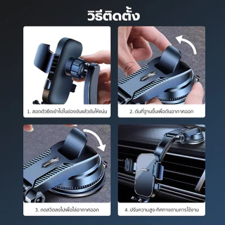 Carvana ที่วางโทรศัพท์ดูดสุญญากาศ ที่วางโทรศัพท์ในรถยนต์ ที่วางมือถือหมุน 360 องศา