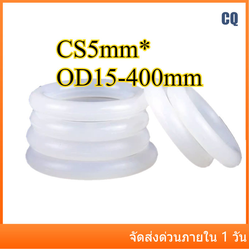 โอริง /สีขาว O-ring VMQ CS5mm*OD15-400mm  CQ-MB-1