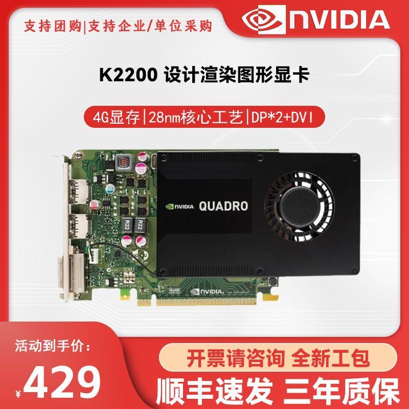 การ์ดจอ NVIDIA Quadro K2200 4GB ใหม่ สำหรับงานออกแบบ เรนเดอร์ และตัดต่อวิดีโอ