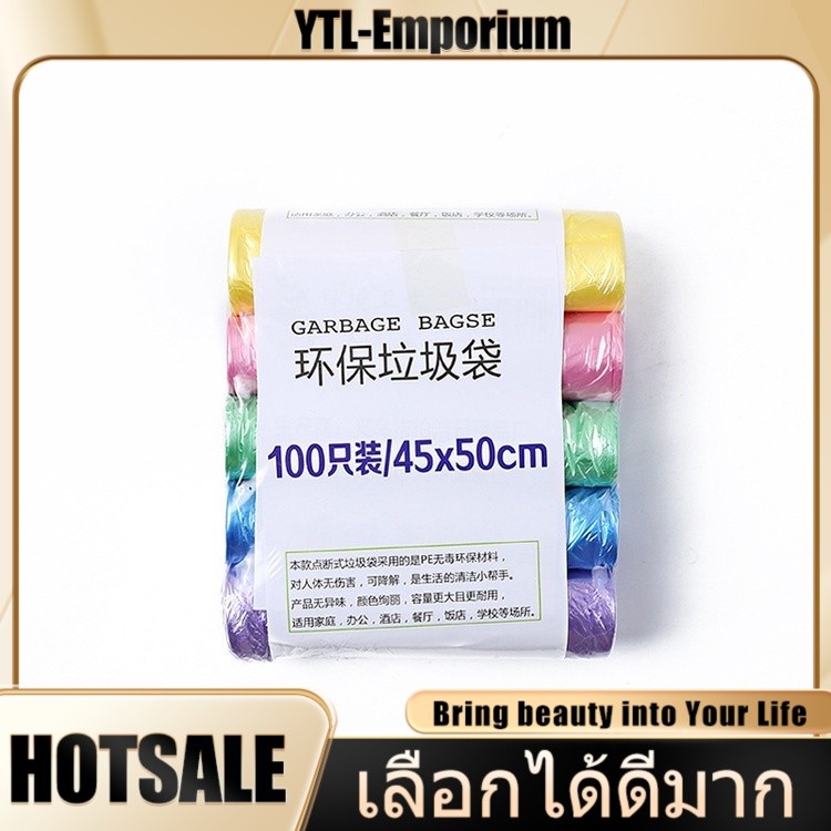 EMP ถุงขยะพกพา 100 ใบ – ขนาด 45×55 ซม. ราคาถูก ส่งเร็ว ใช้งานได้ทั้งในบ้านและนอกบ้าน