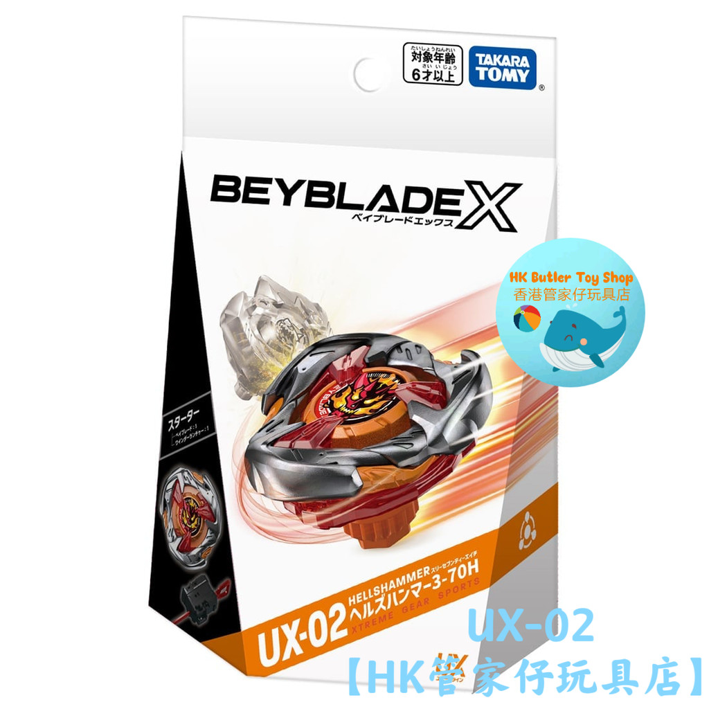 beyblade x aero pegasus beyblade TAKARA TOMY Beyblade X Beyblade Beyblade Beyblade Ux-02