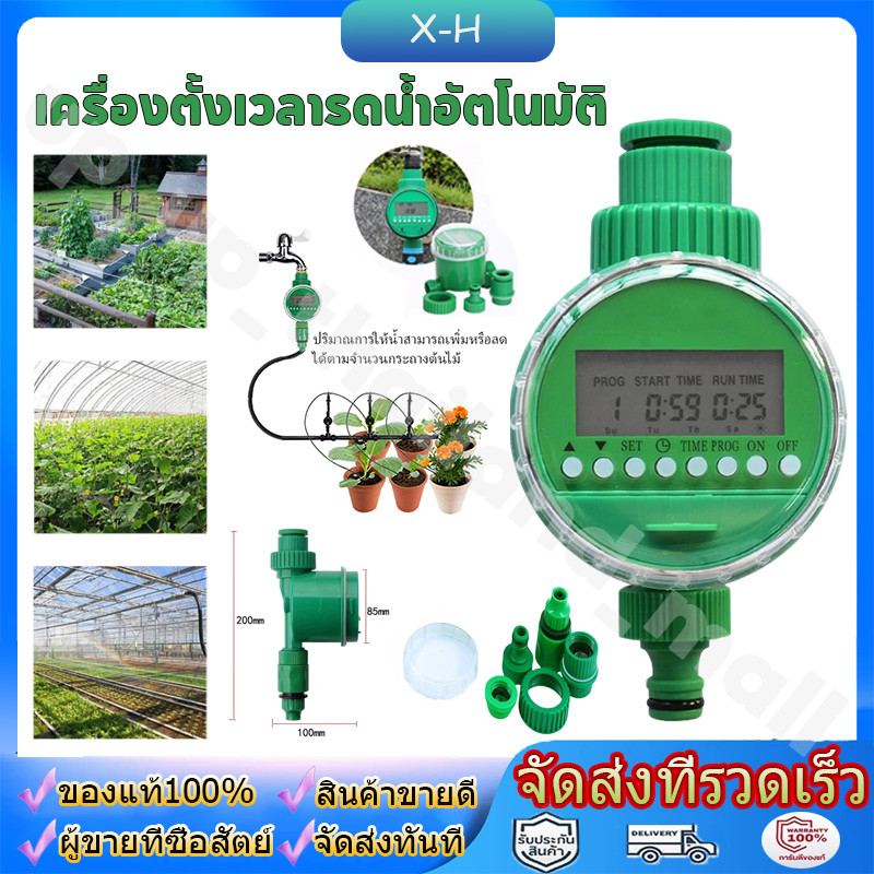 เครื่องตั้งเวลารดน้ำอัตโนมัติ เครื่องตั้งเวลาสปริงเกอร์  เครื่องรดน้ำอัตโนมัติ ตั้งค่าด้วยระบบดิจิตอล มีคู่มือภาษาไทย