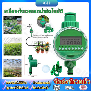 เครื่องตั้งเวลารดน้ำอัตโนมัติ เครื่องตั้งเวลาสปริงเกอร์  เครื่องรดน้ำอัตโนมัติ ตั้งค่าด้วยระบบดิจิตอล มีคู่มือภาษาไทย