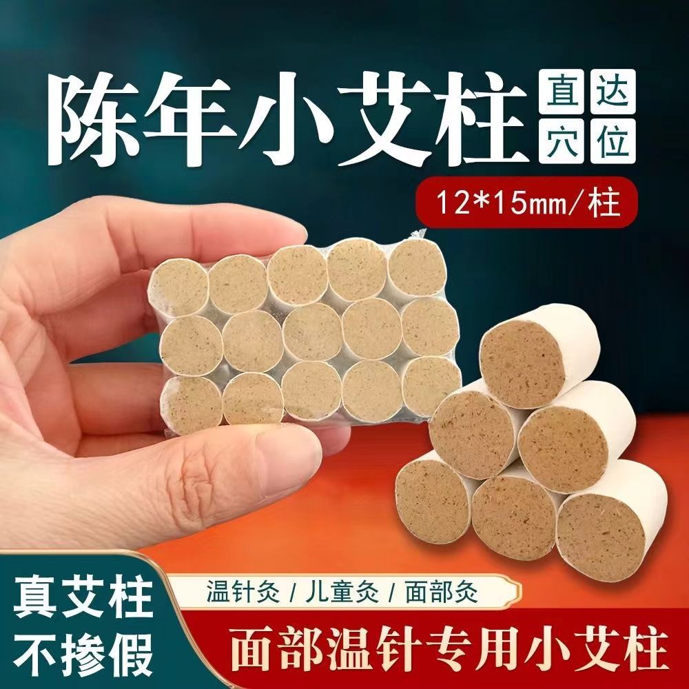 Nanyang Moxibustion Moxibustion Pillar Pure Moxibustion Strips Official Flagship Store Moxibustion อ