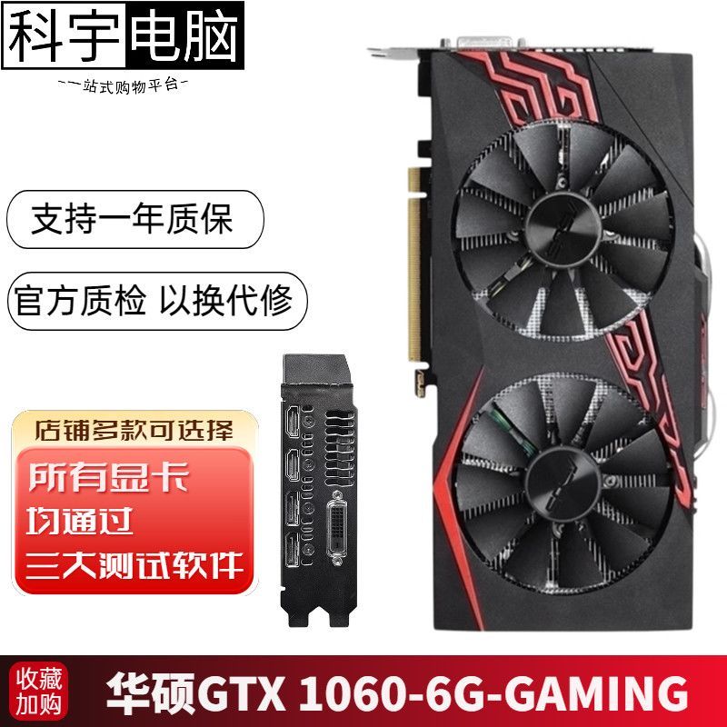 การ์ดจอ ASUS GTX1060 6GB เล่นเกม PUBG/NARAKA/3A