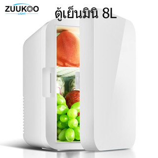 ZUUKOO ตู้เย็นมินิ 8L ใส่ท้ายรถได้ ตู้เย็นเก็บเครื่องสำอาง แ…