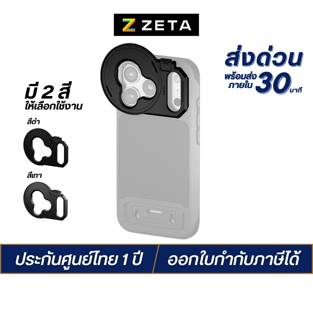 Tilta Khronos Filter Tray ตัวแปลงฟิลเตอร์ ขนาด 58mm แบบแม่เหล็ก สำหรับมือถือ iP 17 Pro / Pro Max