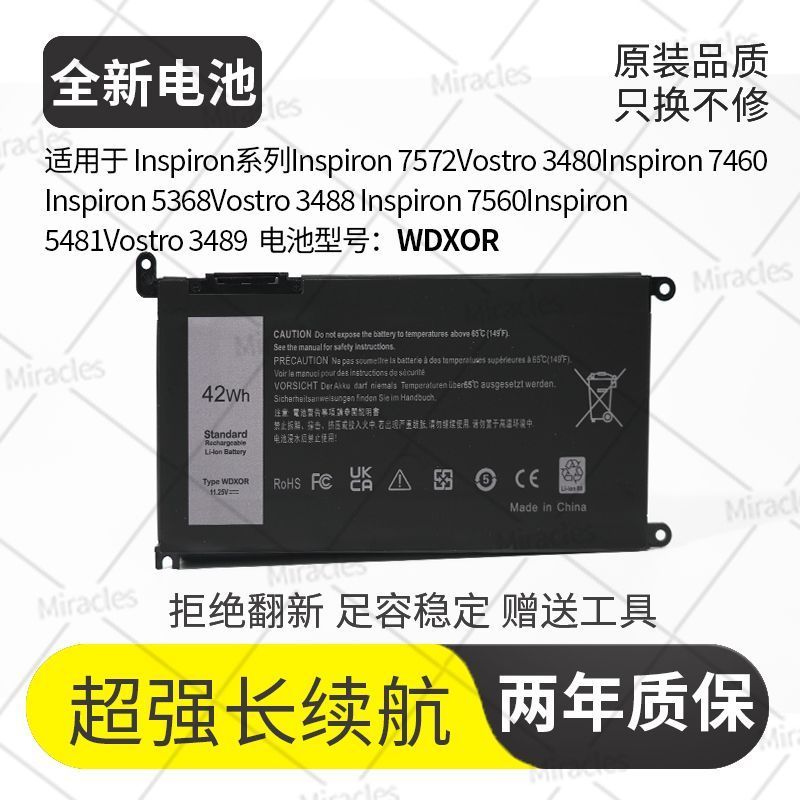 แบตเตอรี่ Dell 5368 5468 7368 7460 7560 WDX0R ใหม่แท้