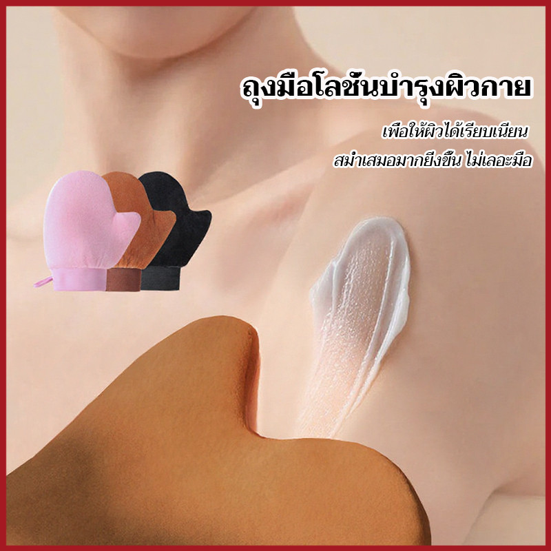 【ซื้อ 1 แถม 1】ถุงมือทาโลชั่นบํารุงผิวอย่างรวดเร็ว เพื่อให้ผิวได้เรียบเนียน สม่ำเสมอมากยิ่งขึ้น ไม่เลอะมือ