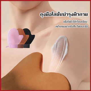【ซื้อ 1 แถม 1】ถุงมือทาโลชั่นบํารุงผิวอย่างรวดเร็ว เพื่อให้ผิวได้เรียบเนียน สม่ำเสมอมากยิ่งขึ้น ไม่เลอะมือ