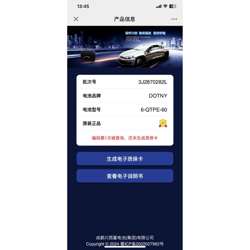 แบตเตอรี่ระบบ Start-Stop แบรนด์ Chuanyi สำหรับรถยนต์ รุ่น EFB 60Ah/70Ah/Q85 และ AGM 60Ah-92Ah (นำเข้