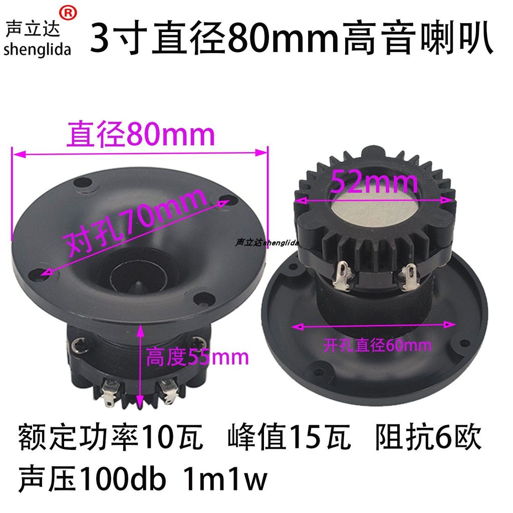 ครัวเรือนเสียงคอลัมน์ลําโพงซับวูฟเฟอร์ดัดแปลง10เซนติเมตรทวีตเตอร์ฮอร์น25แกน NdFeB แม่เหล็กบางลําโพง