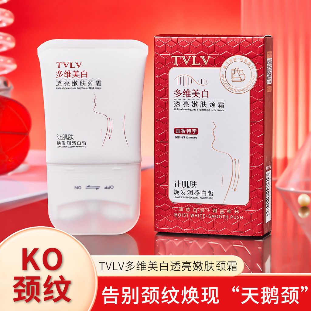 ใหม่ทุกวันมาถึง/TVLV Multi-Vitamin โปร่งแสง Skin Rejuvenating คอครีม 90g Whitening Brightening Refre