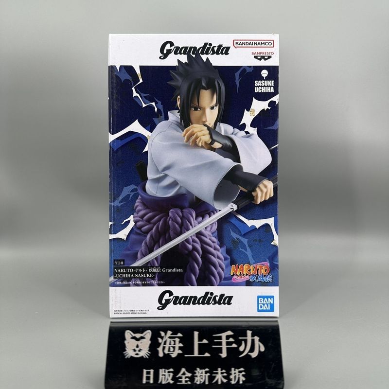 โรงงานแว่นตาพร้อมสต็อกเวอร์ชั่นญี่ปุ่น Naruto Grandista Uchiha Sasuke Jingpin Figure